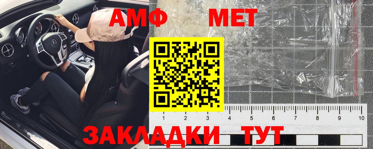 АМФЕТАМИН Premium Луга