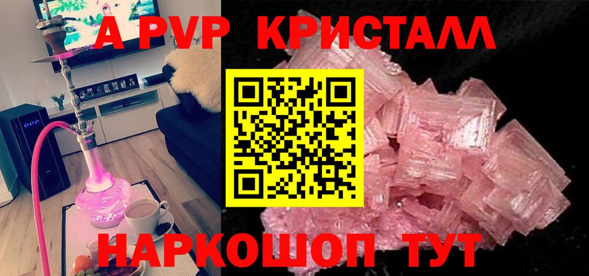 А ПВП мука Луга