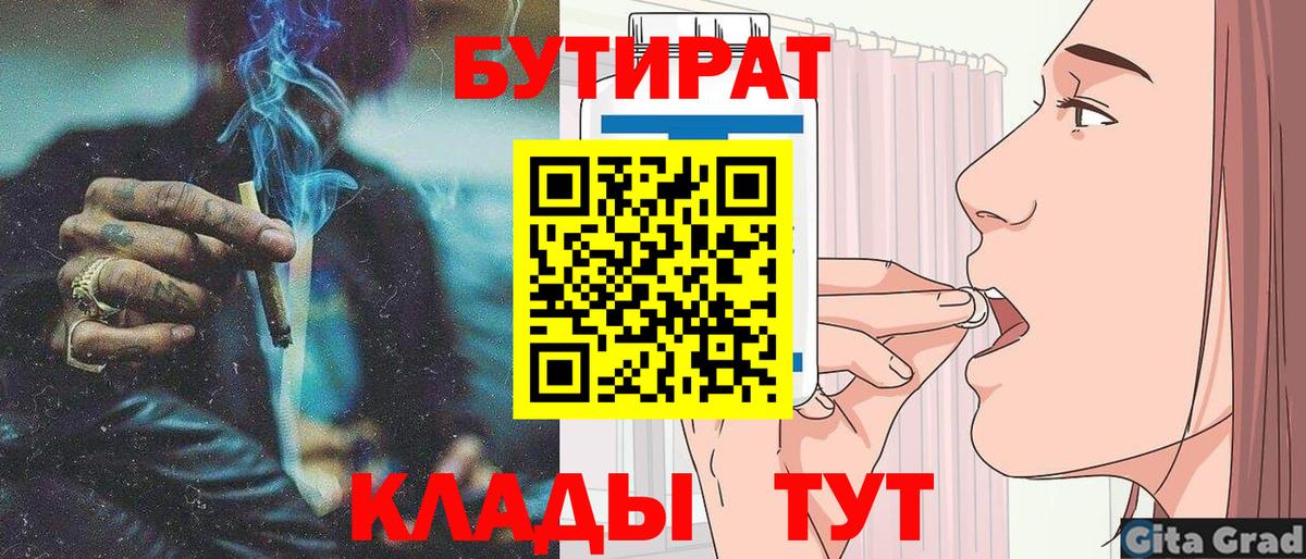 БУТИРАТ 1.4BDO Луга
