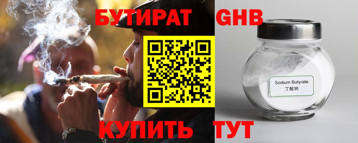 Луга  БУТИРАТ вода  Вход с VPN 