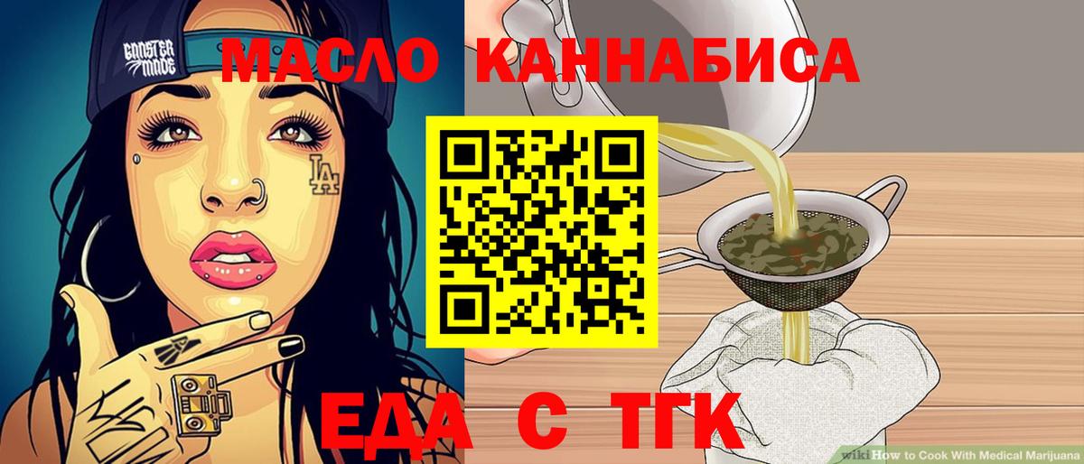 Луга  Cannafood конопля  Вход с VPN 