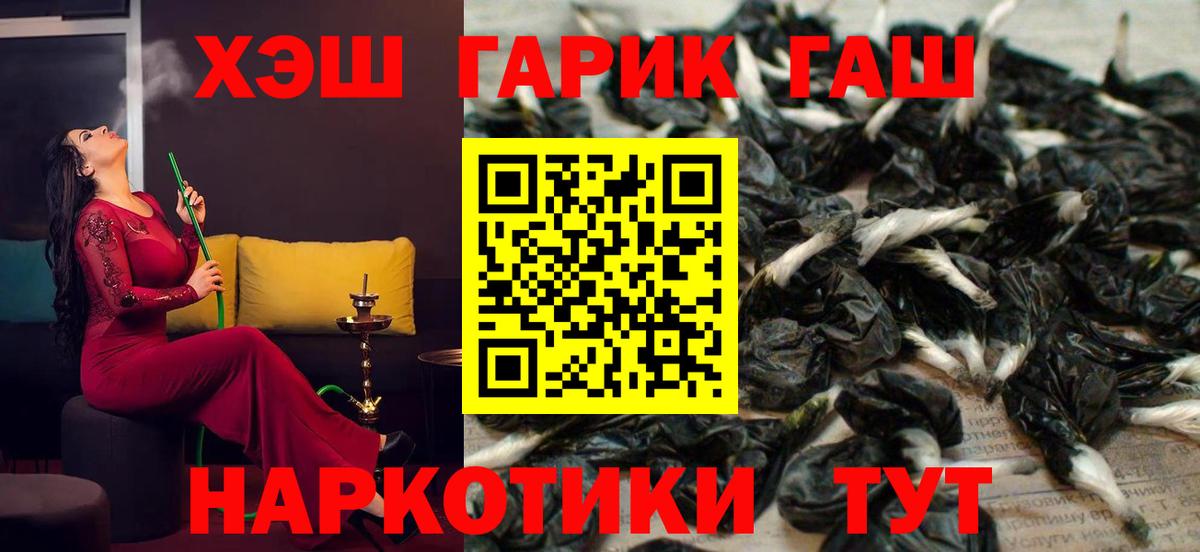 Луга  ГАШ 40% ТГК  ГАШ  Гашиш ice o lator  Вход с VPN 