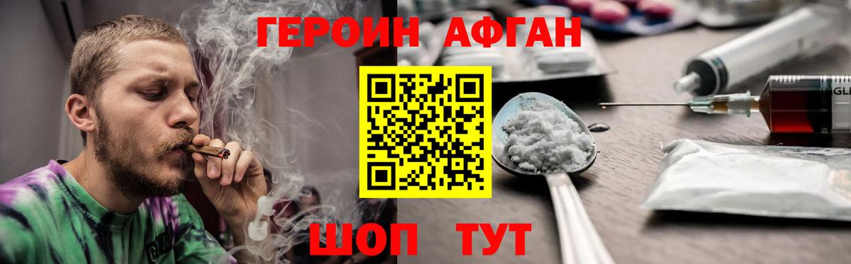 Луга  Героин  Вход с VPN  Героин Афган 