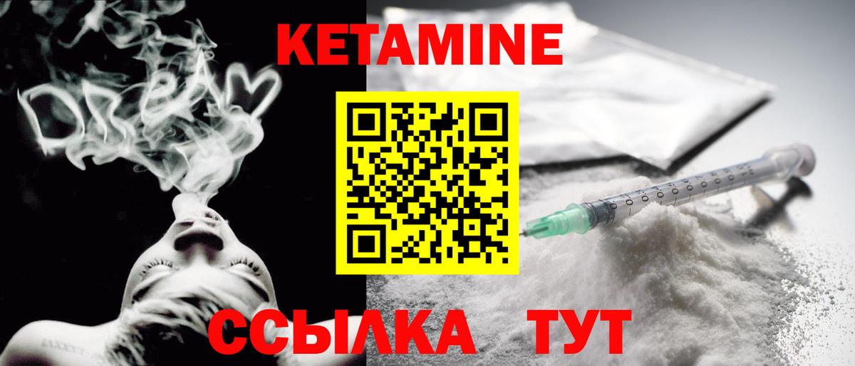 Луга  Кетамин ketamine  КЕТАМИН ketamine  Вход с VPN 