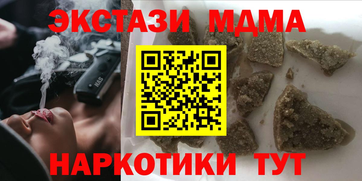 МДМА crystal  MDMA Molly  Вход с VPN  Луга 