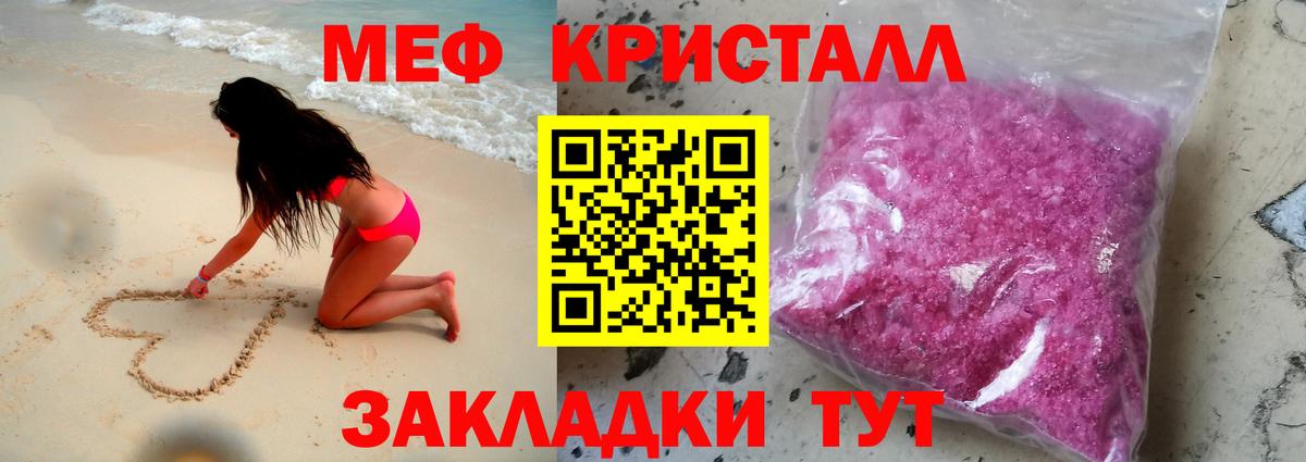 МЕФ  Вход с VPN  Луга  МЕФ VHQ  МЕФ кристаллы  МЕФ 