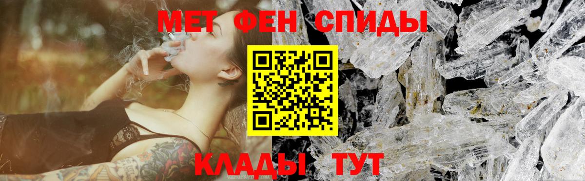 Первитин кристалл Луга