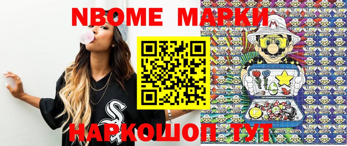 Луга  Марки NBOMe 1,5мг  Вход с VPN 