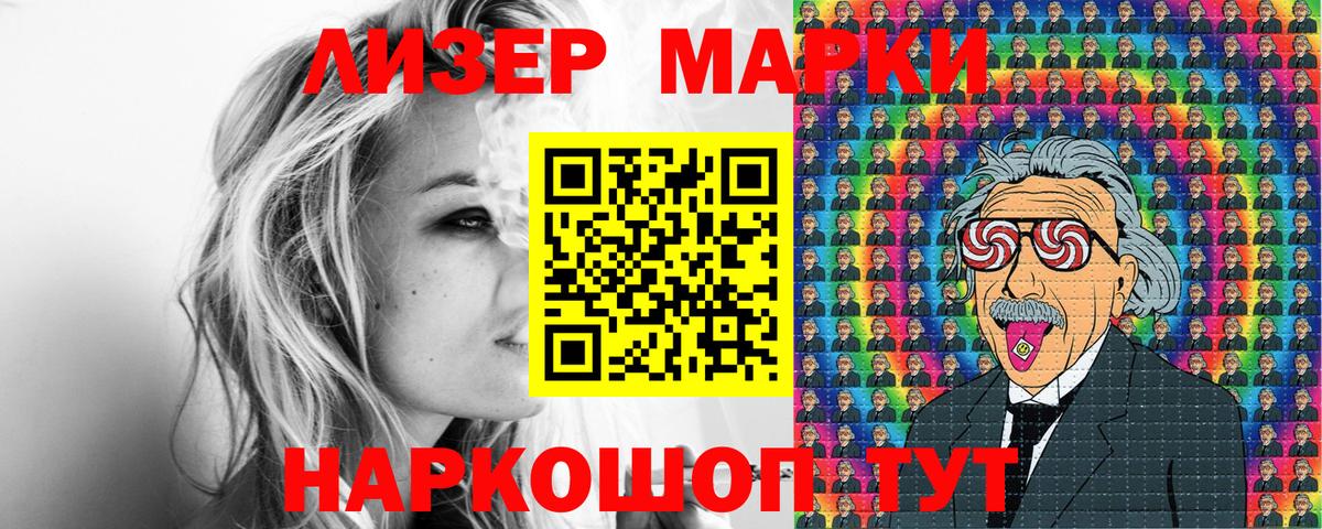 Марки N-bome 1,8мг Луга