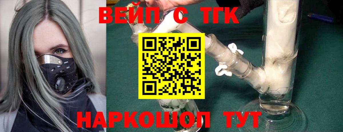 ТГК Wax Луга